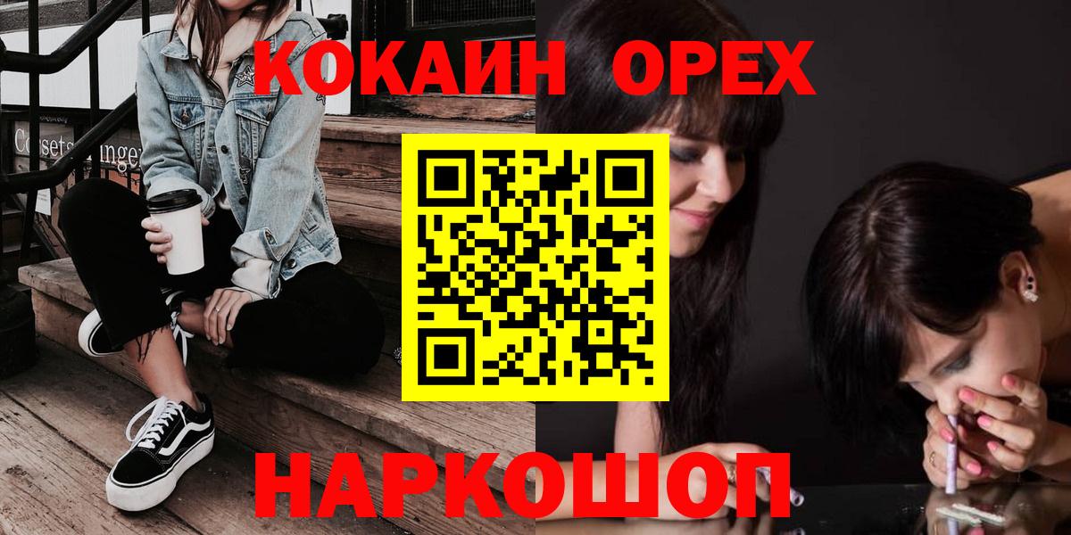 Кокаин FishScale  Cocaine  Нефтекумск  Вход с VPN  Cocaine Fish Scale 