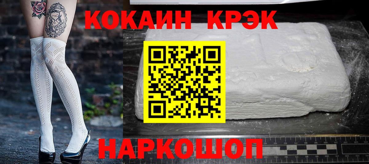Кокаин 99% Нефтекумск