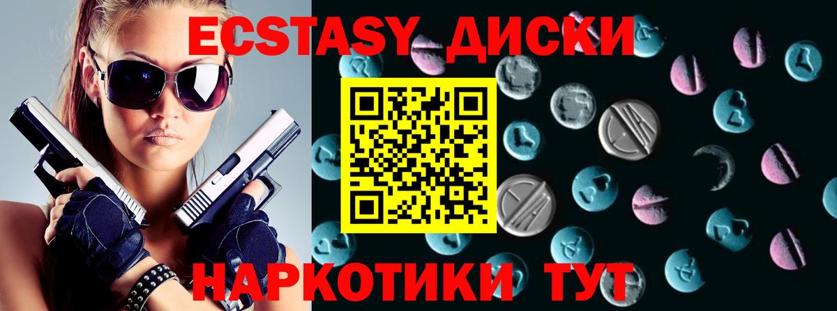Ecstasy 300 mg Нефтекумск