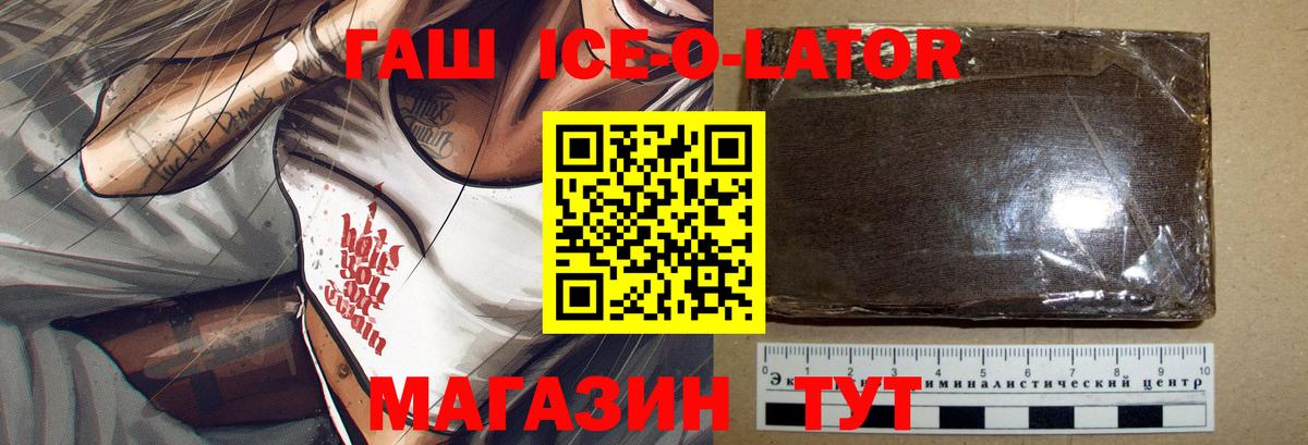 ГАШ 40% ТГК  Вход с VPN  где найти   Нефтекумск  Гашиш hashish  ГАШ 