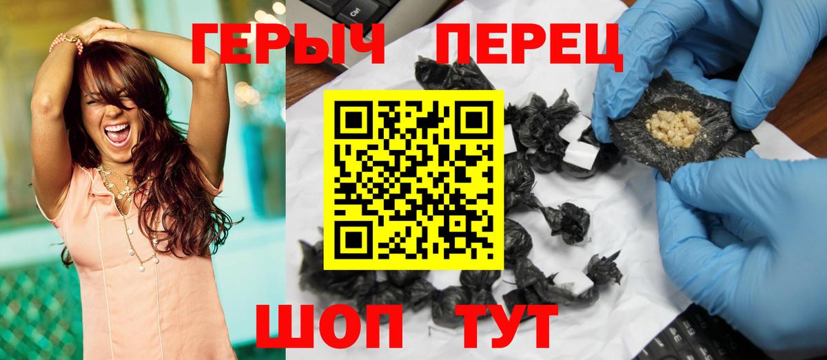 ГЕРОИН  Вход с VPN  Нефтекумск  ГЕРОИН герыч 