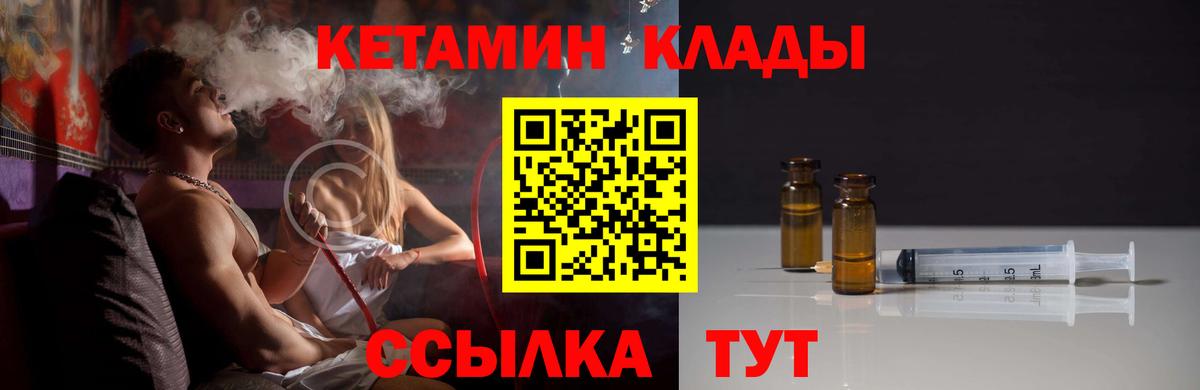 КЕТАМИН VHQ  Вход с VPN  Нефтекумск  Кетамин ketamine 