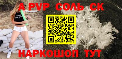 а пвп мука Бузулук