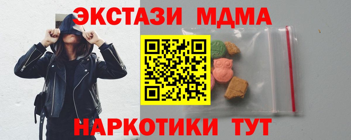 Нефтекумск  МДМА Molly  Вход с VPN  MDMA Molly 
