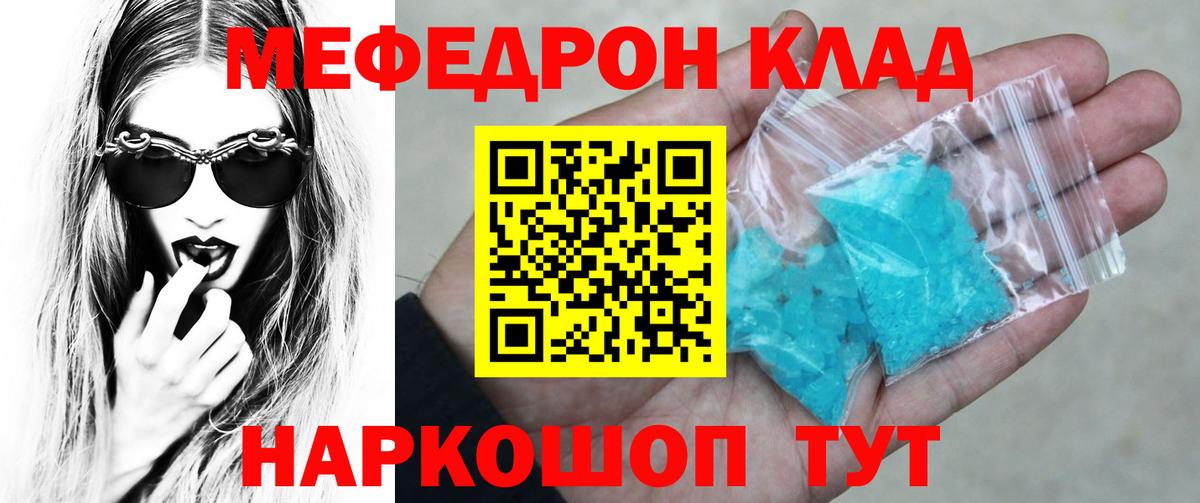 Меф кристаллы Нефтекумск