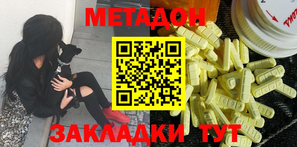 Метадон VHQ  Вход с VPN  Нефтекумск 