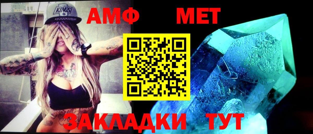 Нефтекумск  МЕТАМФЕТАМИН кристалл  МЕТАМФЕТАМИН кристалл  Вход с VPN 