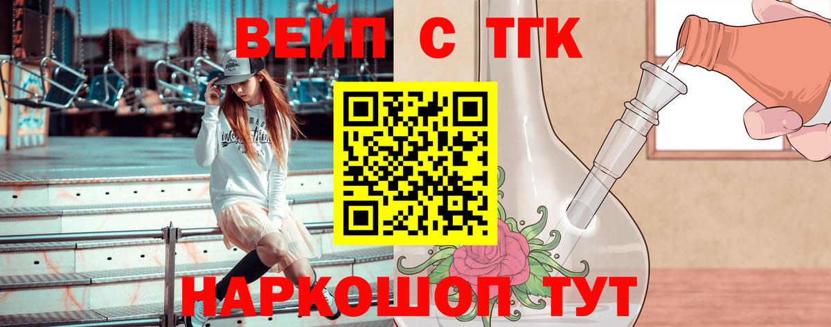 OMG зеркало  ТГК гашишное масло  Вход с VPN  Дистиллят ТГК вейп  Нефтекумск 